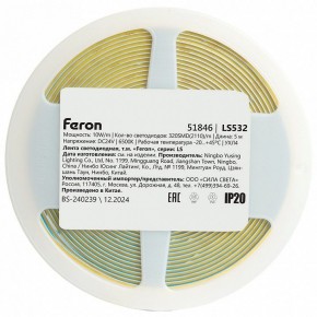 Лента светодиодная Feron LS532 51846 в Губкинском - gubkinskiy.ok-mebel.com | фото 7
