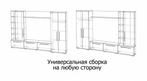 ЛЕВАНТЕ Гостиная в Губкинском - gubkinskiy.ok-mebel.com | фото 4