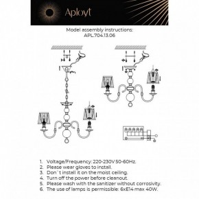 Люстра на штанге Aployt Gaell APL.704.13.06 в Губкинском - gubkinskiy.ok-mebel.com | фото
