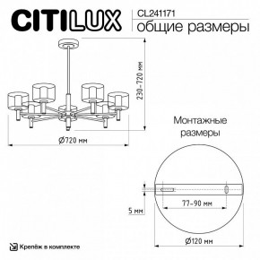 Люстра на штанге Citilux ELAN CL241171 в Губкинском - gubkinskiy.ok-mebel.com | фото 12