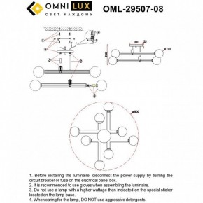Люстра на штанге Omnilux Bucine OML-29507-08 в Губкинском - gubkinskiy.ok-mebel.com | фото 8