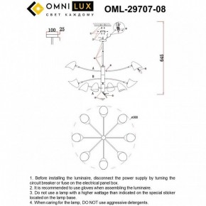 Люстра на штанге Omnilux Mearino OML-29707-08 в Губкинском - gubkinskiy.ok-mebel.com | фото 8