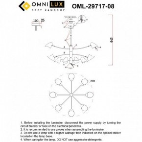 Люстра на штанге Omnilux Mearino OML-29717-08 в Губкинском - gubkinskiy.ok-mebel.com | фото 9