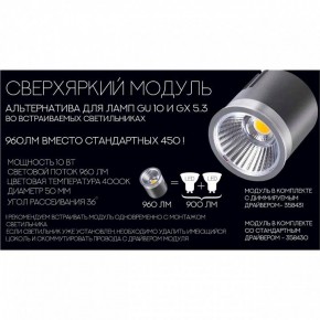 Модуль светодиодный Novotech Diod 358430 в Губкинском - gubkinskiy.ok-mebel.com | фото 4