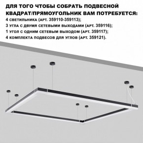 Модульный светильник Novotech Bits 359112 в Губкинском - gubkinskiy.ok-mebel.com | фото 3