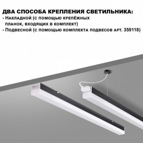 Модульный светильник Novotech Bits 359112 в Губкинском - gubkinskiy.ok-mebel.com | фото 6