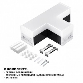 Модульный светильник Novotech Bits 359115 в Губкинском - gubkinskiy.ok-mebel.com | фото 2