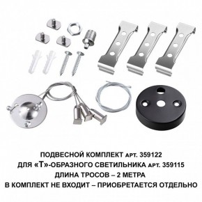 Модульный светильник Novotech Bits 359115 в Губкинском - gubkinskiy.ok-mebel.com | фото 3
