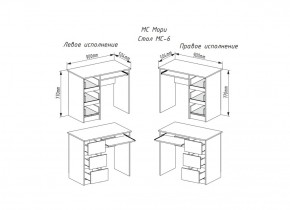 МОРИ МС-6 Стол ЛЕВЫЙ (белый) в Губкинском - gubkinskiy.ok-mebel.com | фото 2