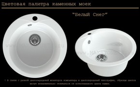 Мойка кухонная MS-1 (D470) в Губкинском - gubkinskiy.ok-mebel.com | фото 5