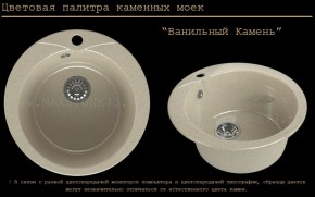 Мойка кухонная MS-1 (D470) в Губкинском - gubkinskiy.ok-mebel.com | фото 6