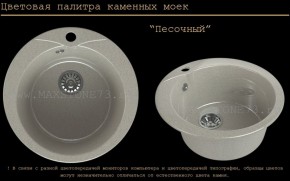 Мойка кухонная MS-1 (D470) в Губкинском - gubkinskiy.ok-mebel.com | фото 7