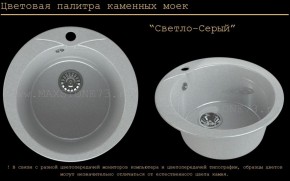 Мойка кухонная MS-1 (D470) в Губкинском - gubkinskiy.ok-mebel.com | фото 8