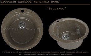Мойка кухонная MS-1 (D470) в Губкинском - gubkinskiy.ok-mebel.com | фото 9