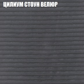 Мягкая мебель Брайтон (модульный) ткань до 400 в Губкинском - gubkinskiy.ok-mebel.com | фото 69