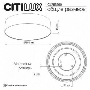 Накладной светильник Citilux BART CL755290 в Губкинском - gubkinskiy.ok-mebel.com | фото 7