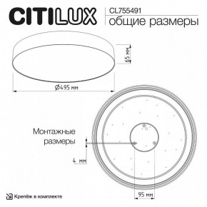 Накладной светильник Citilux BART CL755491 в Губкинском - gubkinskiy.ok-mebel.com | фото 5