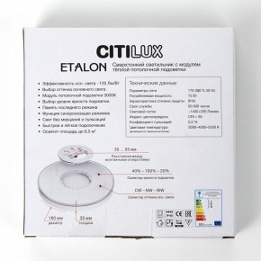 Накладной светильник Citilux Etalon CL750181 в Губкинском - gubkinskiy.ok-mebel.com | фото 8