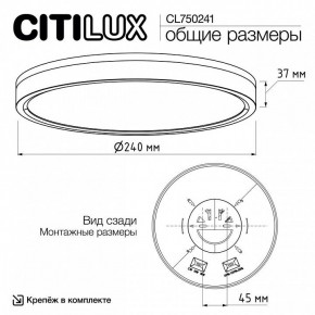 Накладной светильник Citilux Etalon CL750241 в Губкинском - gubkinskiy.ok-mebel.com | фото 9