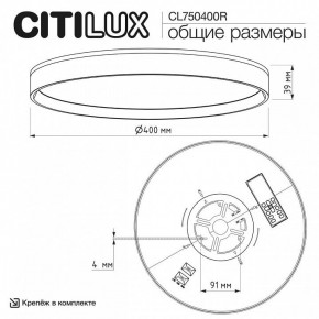 Накладной светильник Citilux ETALON CL750400R в Губкинском - gubkinskiy.ok-mebel.com | фото 10