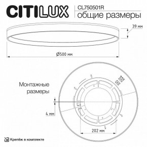 Накладной светильник Citilux ETALON CL750501R в Губкинском - gubkinskiy.ok-mebel.com | фото 11