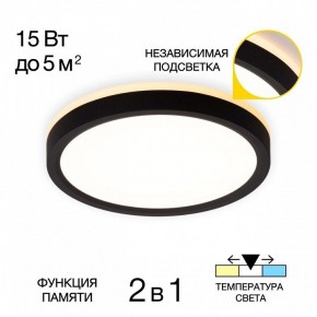 Накладной светильник Citilux NORMA CL748181 в Губкинском - gubkinskiy.ok-mebel.com | фото 2