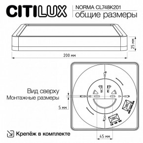 Накладной светильник Citilux Norma CL748K201 в Губкинском - gubkinskiy.ok-mebel.com | фото 11