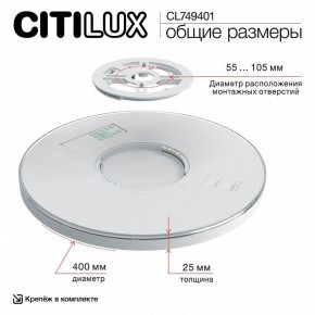 Накладной светильник Citilux NORMA CL749401 в Губкинском - gubkinskiy.ok-mebel.com | фото 11