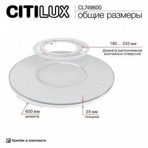 Накладной светильник Citilux NORMA CL749600 в Губкинском - gubkinskiy.ok-mebel.com | фото 12