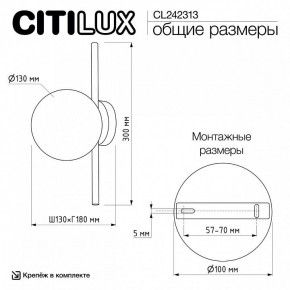 Накладной светильник Citilux Ronny CL242313 в Губкинском - gubkinskiy.ok-mebel.com | фото 8