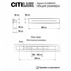 Накладной светильник Citilux Тринити CL238640 в Губкинском - gubkinskiy.ok-mebel.com | фото 6