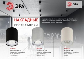 Накладной светильник Эра OL1 GU10 BK/CH Б0041502 в Губкинском - gubkinskiy.ok-mebel.com | фото 3