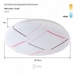 Накладной светильник Эра Slim SPB-6 Slim 1 18-6K в Губкинском - gubkinskiy.ok-mebel.com | фото 2