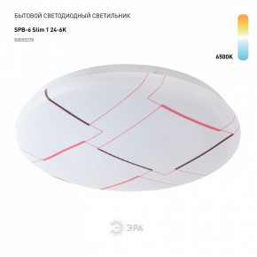 Накладной светильник Эра Slim SPB-6 Slim 1 24-6K в Губкинском - gubkinskiy.ok-mebel.com | фото 2