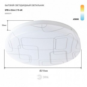 Накладной светильник Эра Slim SPB-6 Slim 2 15-6K в Губкинском - gubkinskiy.ok-mebel.com | фото 2