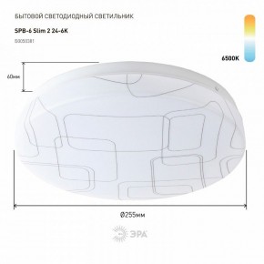Накладной светильник Эра Slim SPB-6 Slim 2 24-6K в Губкинском - gubkinskiy.ok-mebel.com | фото 2