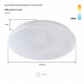 Накладной светильник Эра Slim SPB-6 Slim 3 12-6K в Губкинском - gubkinskiy.ok-mebel.com | фото 2