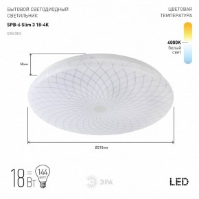 Накладной светильник Эра Slim SPB-6 Slim 3 18-4K в Губкинском - gubkinskiy.ok-mebel.com | фото 2