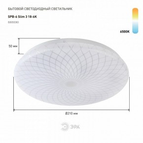 Накладной светильник Эра Slim SPB-6 Slim 3 18-6K в Губкинском - gubkinskiy.ok-mebel.com | фото 2