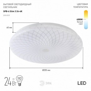 Накладной светильник Эра Slim SPB-6 Slim 3 24-4K в Губкинском - gubkinskiy.ok-mebel.com | фото 2