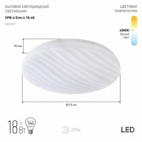 Накладной светильник Эра Slim SPB-6 Slim 4 18-4K в Губкинском - gubkinskiy.ok-mebel.com | фото 2