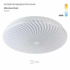 Накладной светильник Эра Slim SPB-6 Slim 8 18-6K в Губкинском - gubkinskiy.ok-mebel.com | фото 2