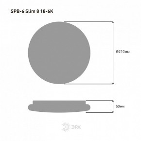 Накладной светильник Эра Slim SPB-6 Slim 8 18-6K в Губкинском - gubkinskiy.ok-mebel.com | фото 4