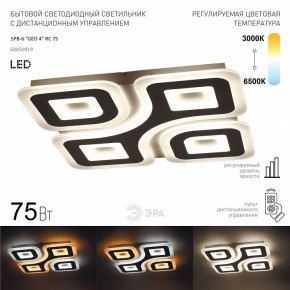Накладной светильник Эра  SPB-6 GEO 4 RC 75 в Губкинском - gubkinskiy.ok-mebel.com | фото 2