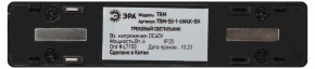Накладной светильник Эра  TRM-S5-1-6W4K-BK в Губкинском - gubkinskiy.ok-mebel.com | фото 5