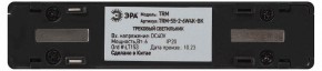 Накладной светильник Эра  TRM-S5-2-6W4K-BK в Губкинском - gubkinskiy.ok-mebel.com | фото 5