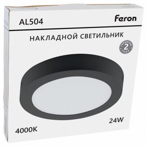 Накладной светильник Feron AL504 51075 в Губкинском - gubkinskiy.ok-mebel.com | фото 8