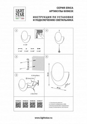 Накладной светильник Lightstar Erica 609636 в Губкинском - gubkinskiy.ok-mebel.com | фото 3