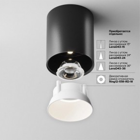 Накладной светильник Maytoni Alfa LED C064CL-12W4K-RD-B в Губкинском - gubkinskiy.ok-mebel.com | фото 4