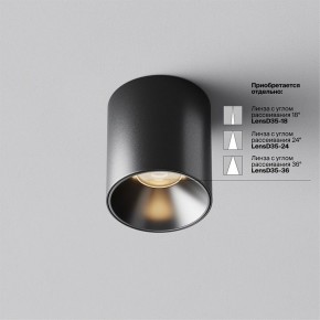 Накладной светильник Maytoni Alfa LED C064CL-5W3K-RD-B в Губкинском - gubkinskiy.ok-mebel.com | фото 3